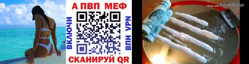 Альфа ПВП мука Нерчинск