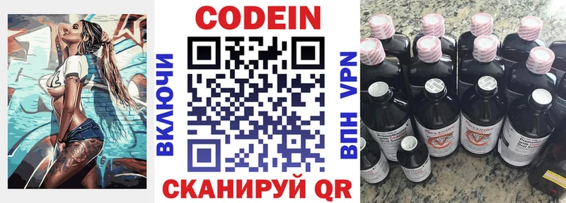 Кодеиновый сироп Lean напиток Lean (лин) Нерчинск