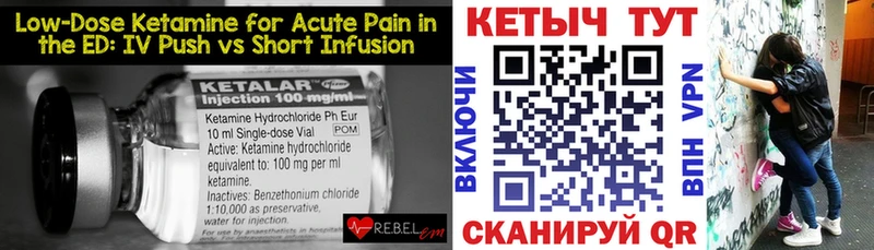 Кетамин VHQ  Нерчинск 