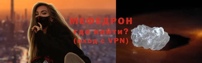 мефедрон мука Белокуриха